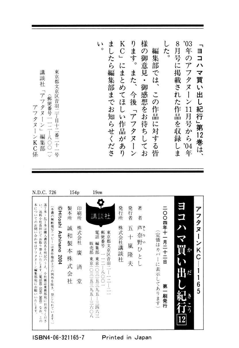 img Yokohama Kaidashi Kikou 19